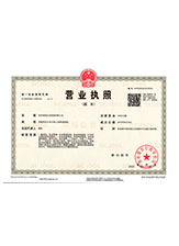 昂昂溪营业执照副本